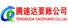 武宁追债公司