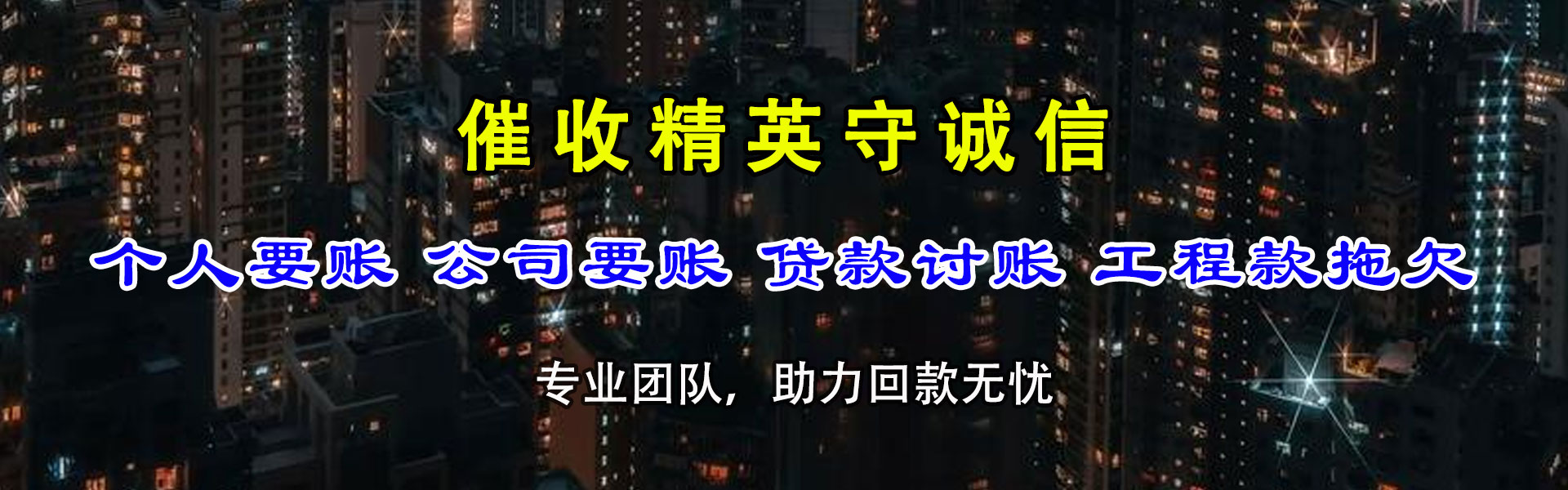 武宁追债公司